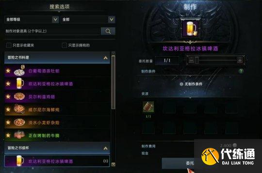 命运方舟贝尔利温鸡翅如何获取