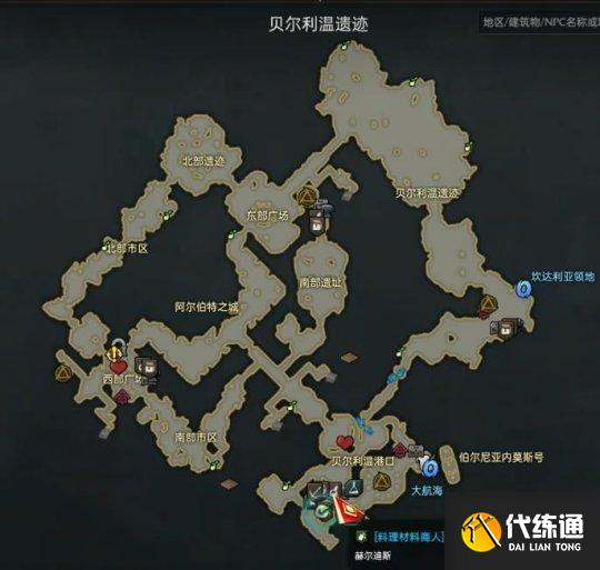 命运方舟威尔尼尔牛腩如何获取