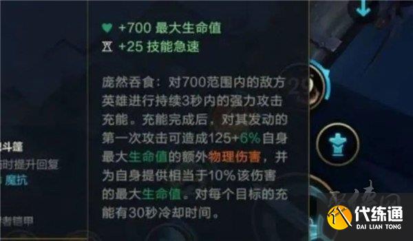 英雄联盟手游魔典大乱斗什么时候上线 魔典大乱斗上线时间介绍