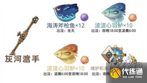 原神灰河渡手怎么滿精 灰河渡手滿精方法介紹