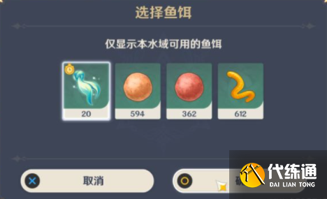 原神魚群大爆發任務攻略 魚群大爆發任務通關流程[多圖]圖片4