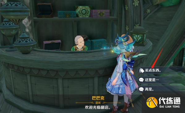 原神蒲公英種子在哪里買