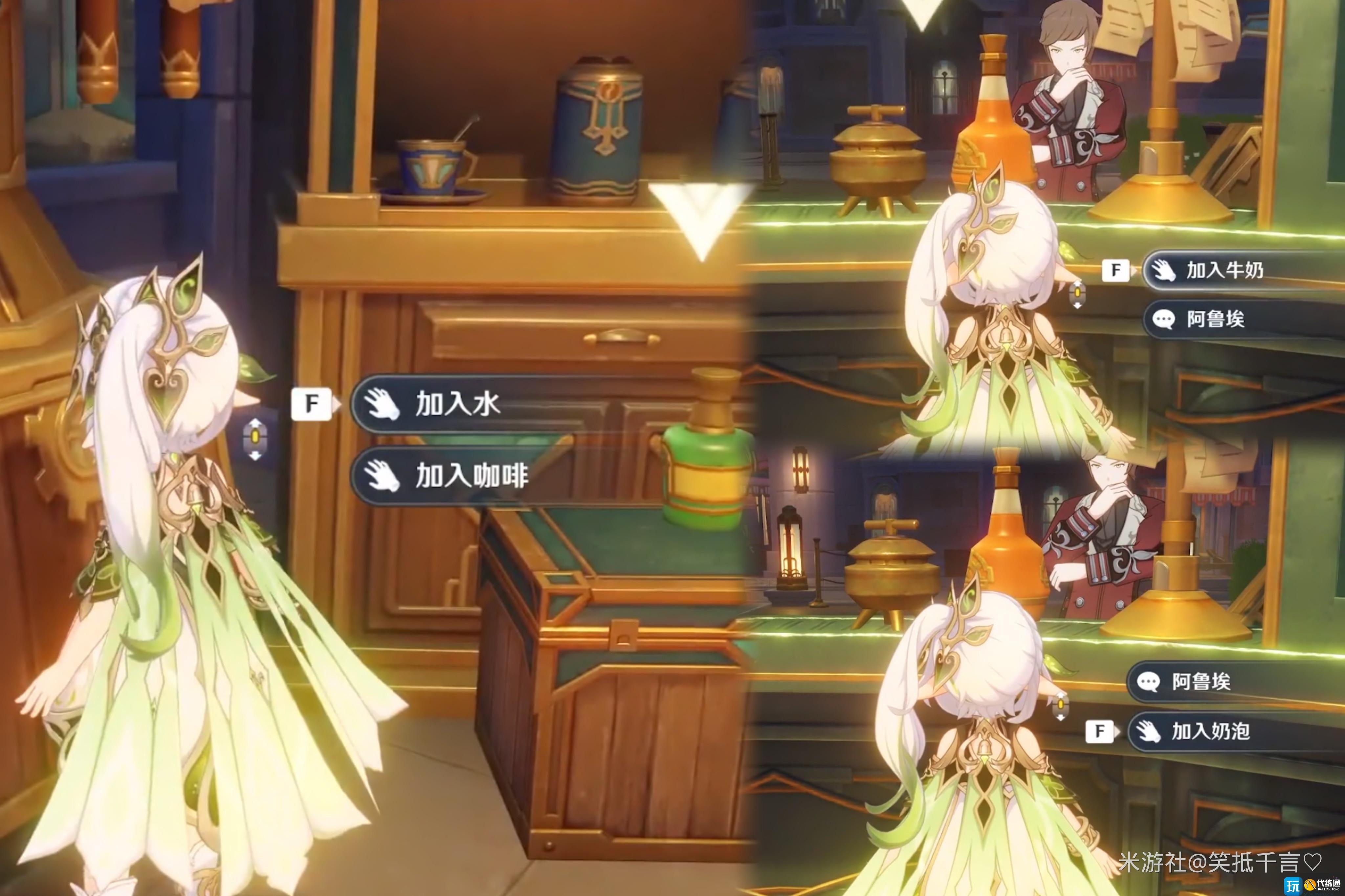 原神總得喝一杯成就攻略 原神總得喝一杯成就攻略