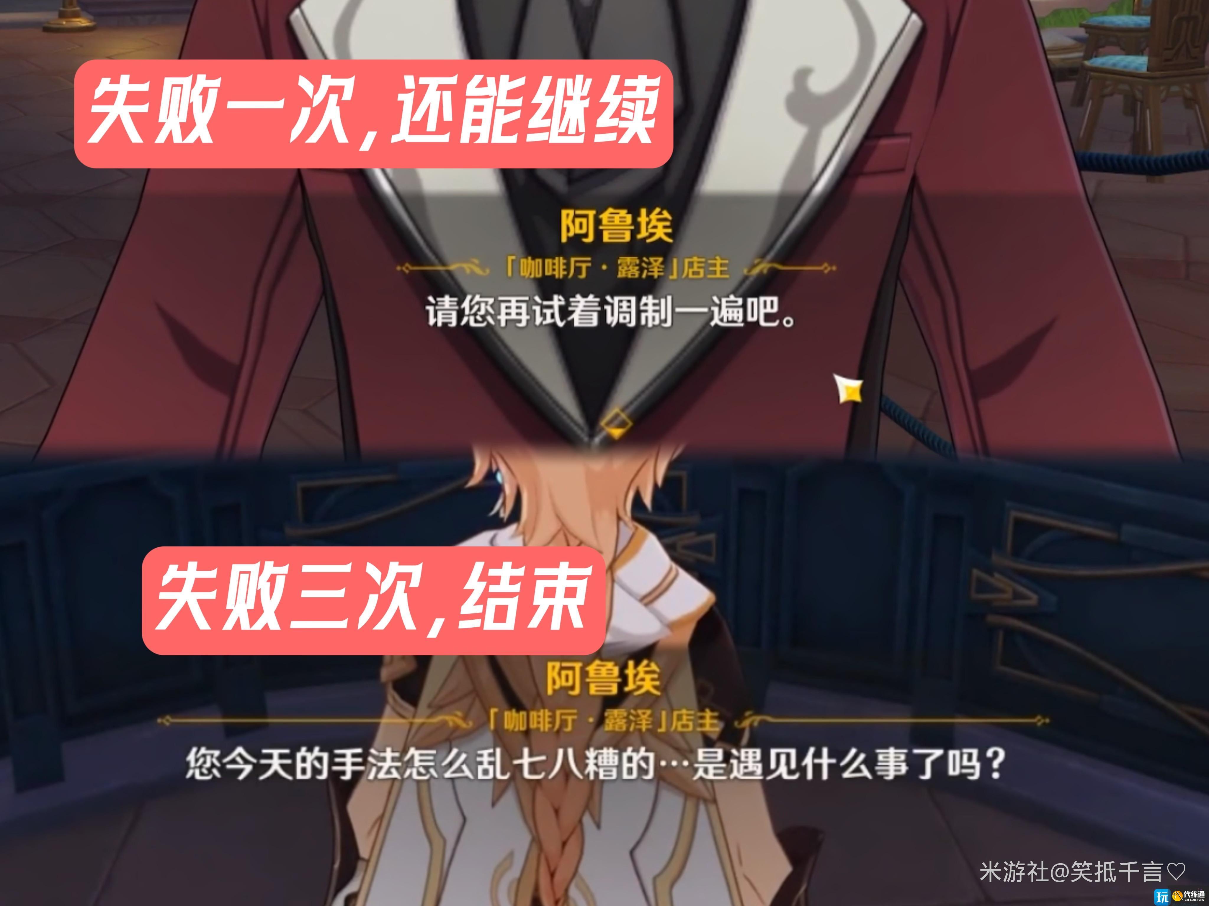 原神總得喝一杯成就攻略 原神總得喝一杯成就攻略