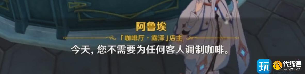 原神總得喝一杯成就攻略 原神總得喝一杯成就攻略