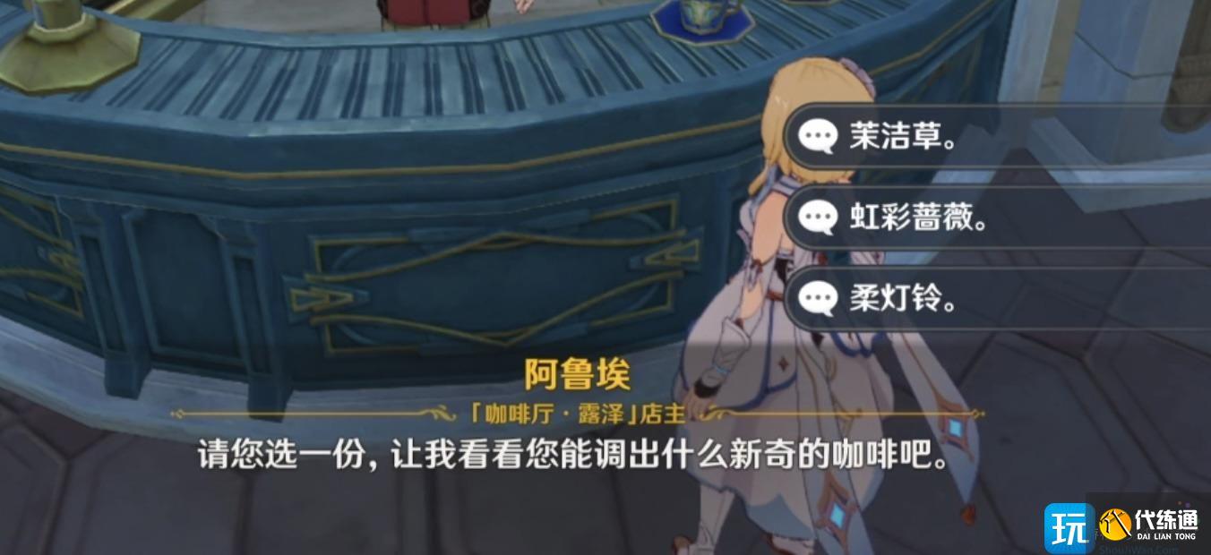 原神總得喝一杯成就攻略 原神總得喝一杯成就攻略