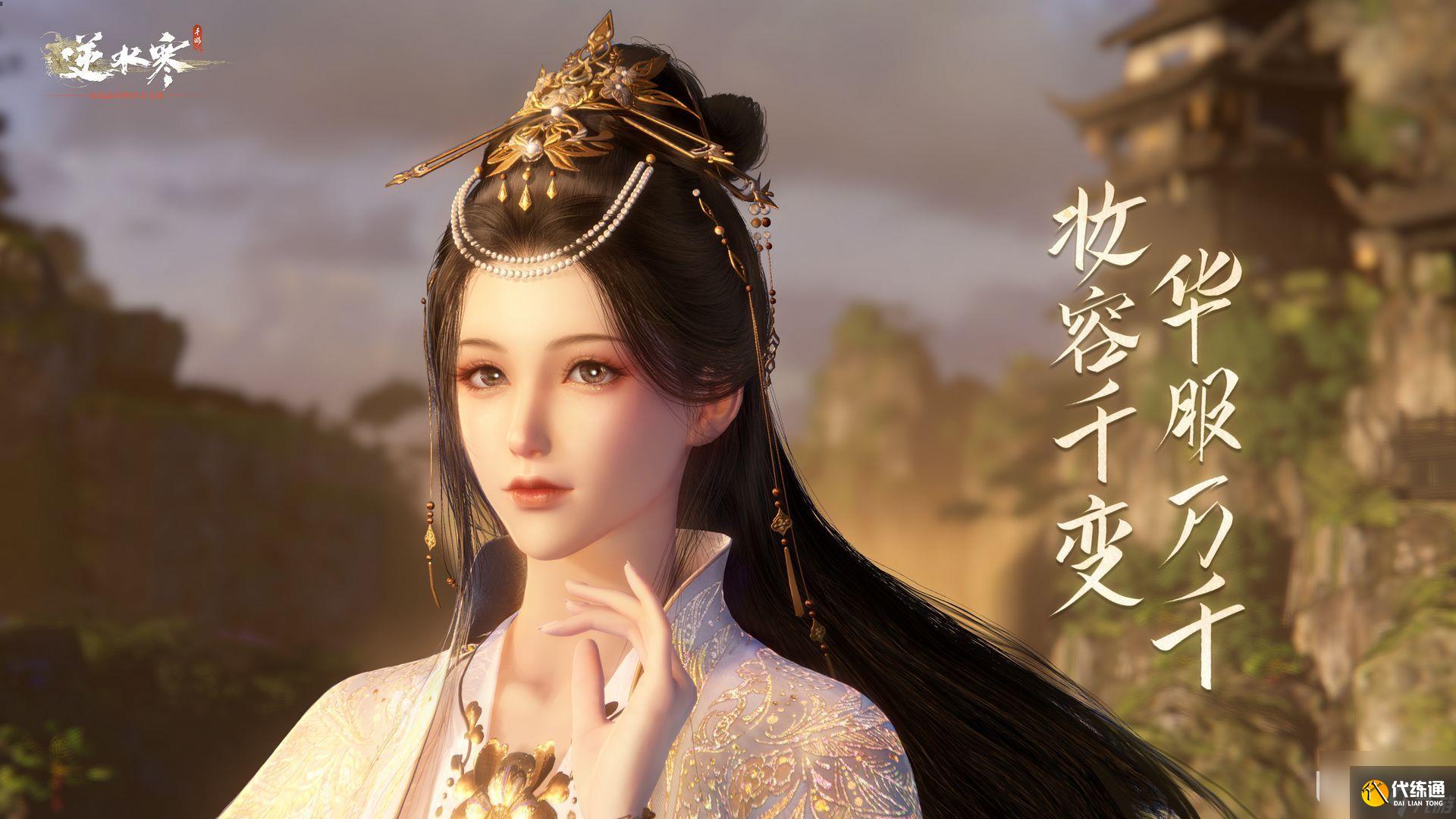 《逆水寒手游》童心尋趣任務(wù)完成攻略一覽