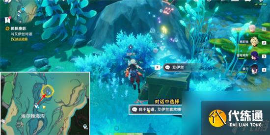 原神孤帆幽影任務怎么做-原神孤帆幽影任務在哪里接