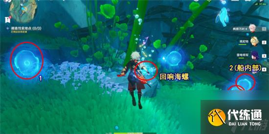 原神孤帆幽影任務怎么做-原神孤帆幽影任務在哪里接