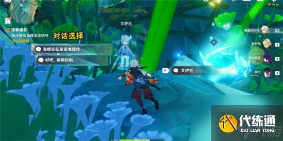 原神孤帆幽影任務怎么做-原神孤帆幽影任務在哪里接