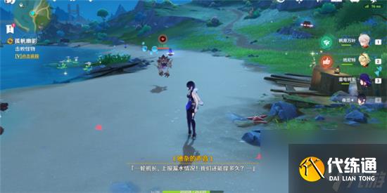 原神孤帆幽影任務怎么做-原神孤帆幽影任務在哪里接