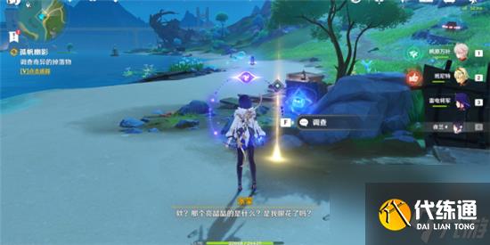 原神孤帆幽影任務怎么做-原神孤帆幽影任務在哪里接