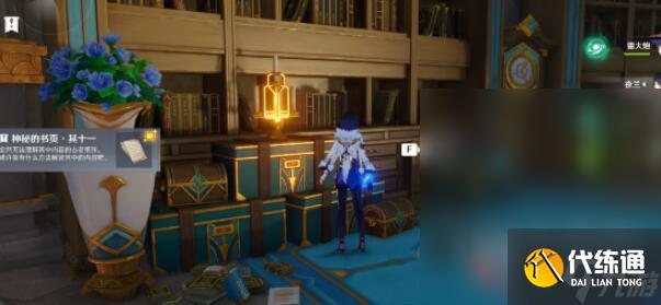 原神尚未結束的故事后續任務流程