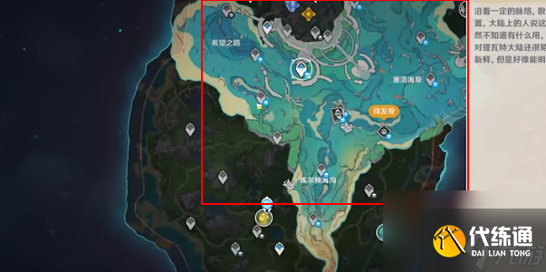 原神美泉之地與未來水世界成就攻略-原神美泉之地與未來水世界成就怎么獲得