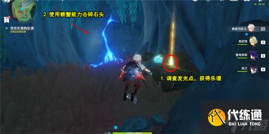 原神舊世遺音任務(wù)怎么過(guò)-原神舊世遺音任務(wù)攻略