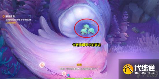 原神舊世遺音任務(wù)怎么過(guò)-原神舊世遺音任務(wù)攻略