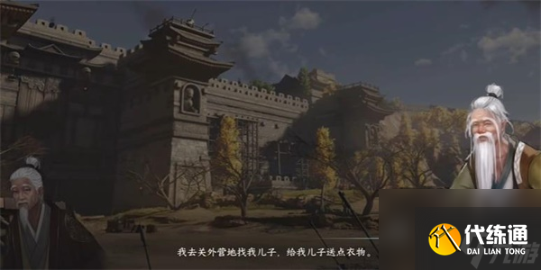 逆水寒手游打擊馬匪游歷任務怎么完成 任務完成攻略