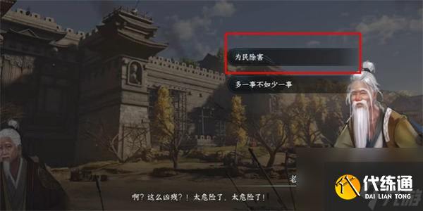 逆水寒手游打擊馬匪游歷任務怎么完成 任務完成攻略