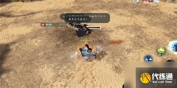 逆水寒手游打擊馬匪游歷任務怎么完成 任務完成攻略