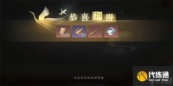 逆水寒手游打擊馬匪游歷任務怎么完成 任務完成攻略