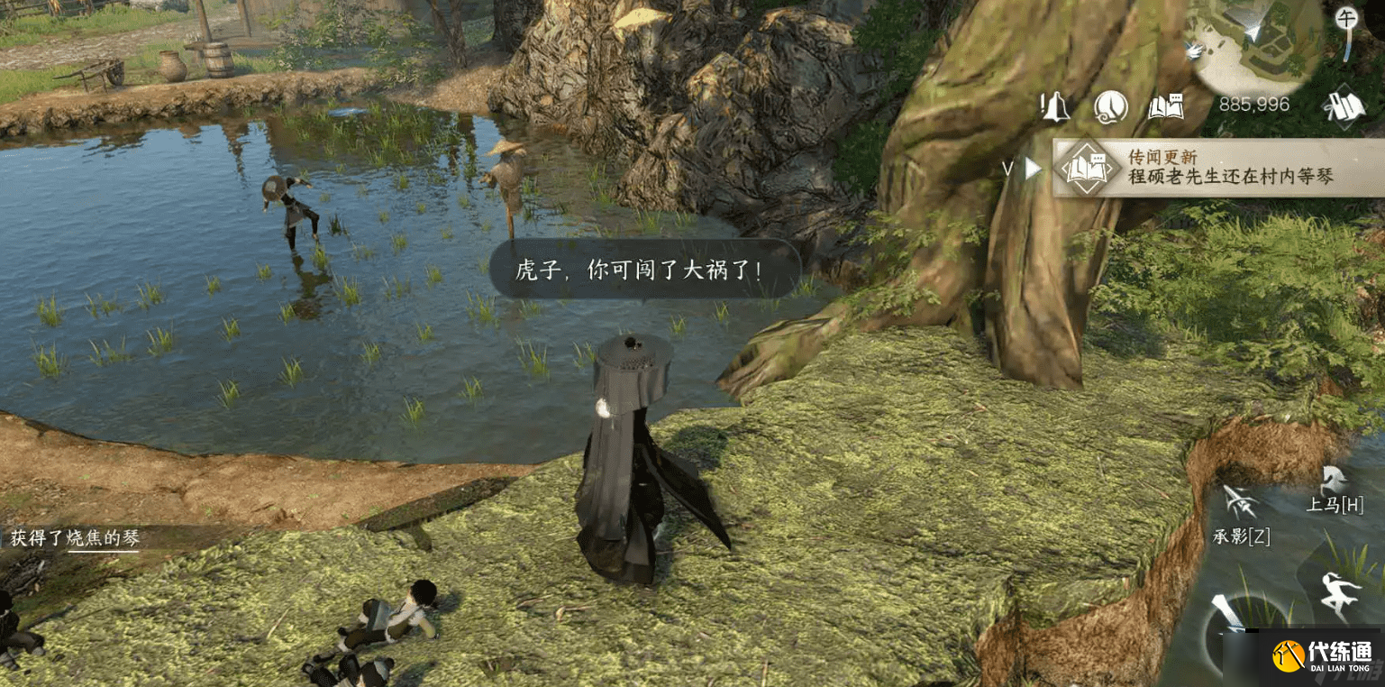 《逆水寒手游》虎行桃溪人間任務(wù)方法