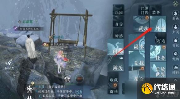 《逆水寒手游》水里使用嘎嘎鴨方法