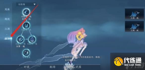 《逆水寒手游》水里使用嘎嘎鴨方法