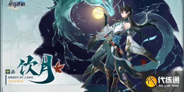 崩坏星穹铁道1.3版本更新内容一览 1.3版本活动玩法汇总[多图]图片1