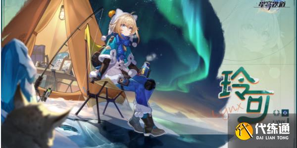 崩坏星穹铁道1.3版本更新内容一览 1.3版本活动玩法汇总[多图]图片3