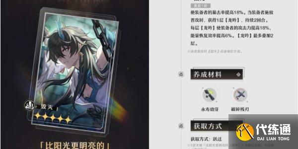 崩坏星穹铁道1.3版本更新内容一览 1.3版本活动玩法汇总[多图]图片4