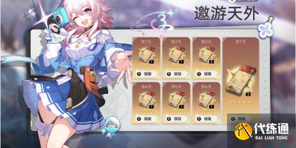 崩坏星穹铁道1.3版本更新内容一览 1.3版本活动玩法汇总[多图]图片9