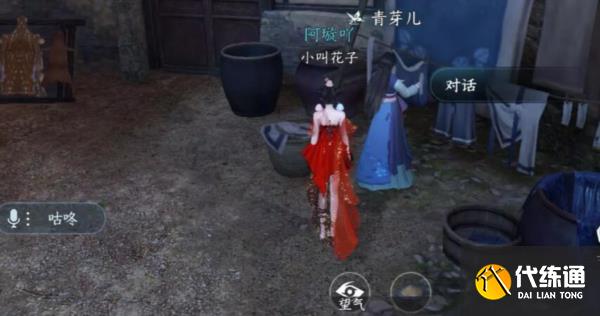 《逆水寒手游》木蘭之志人間任務(wù)攻略