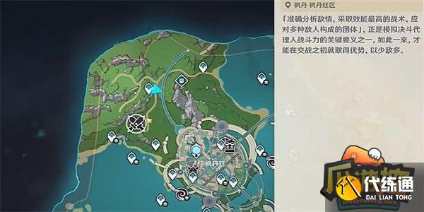 原神,原神戰術復刻,原神戰術復刻玩法一覽圖4