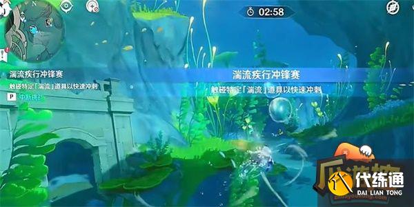 原神湍流疾行沖鋒賽