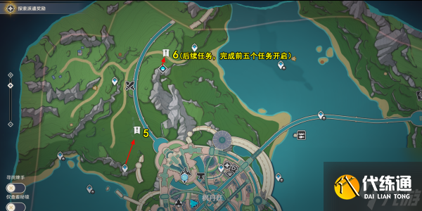 原神好東西壞品味后續任務完成步驟