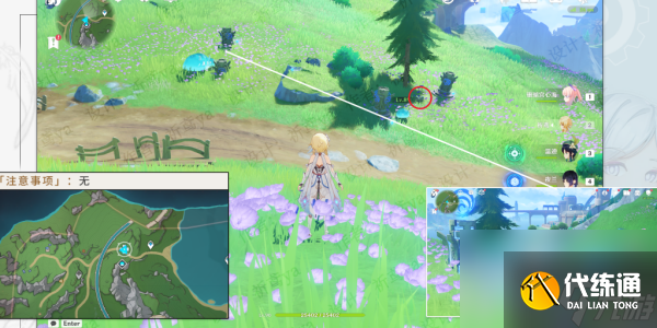 原神好東西壞品味后續任務完成步驟