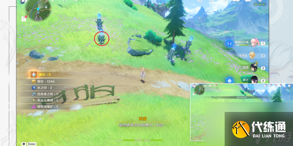 原神好東西壞品味后續任務完成步驟