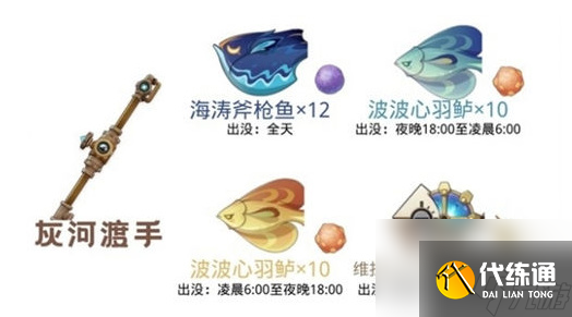 原神武器灰河渡手怎么獲得 原神滿精灰河渡手獲取攻略