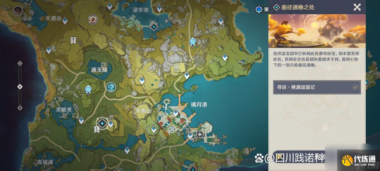 原神地靈龕位置在什么地方 地靈龕的位置一覽