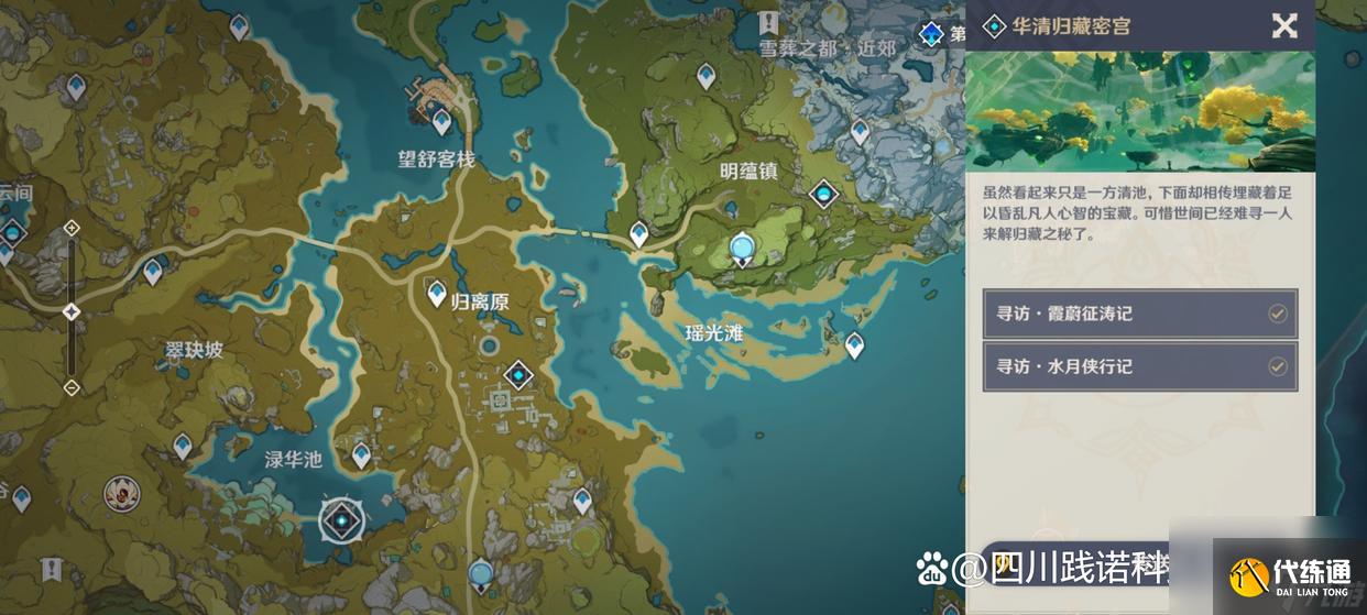 原神地靈龕位置在什么地方 地靈龕的位置一覽