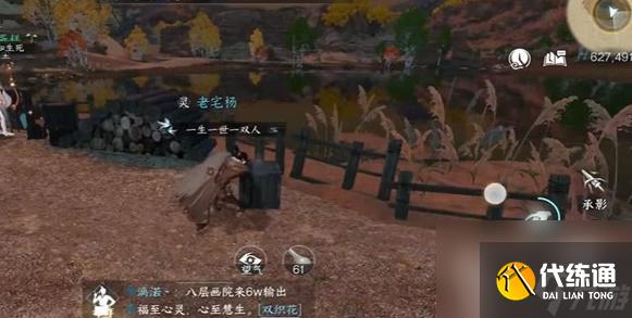 逆水寒手游一寸相思任務完成攻略分享