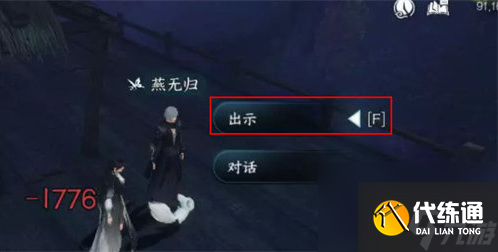 逆水寒霜刃一試任務(wù)怎么完成 逆水寒霜刃一試任務(wù)完成攻略