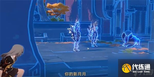 崩坏星穹铁道蜃楼遁影2任务怎么做