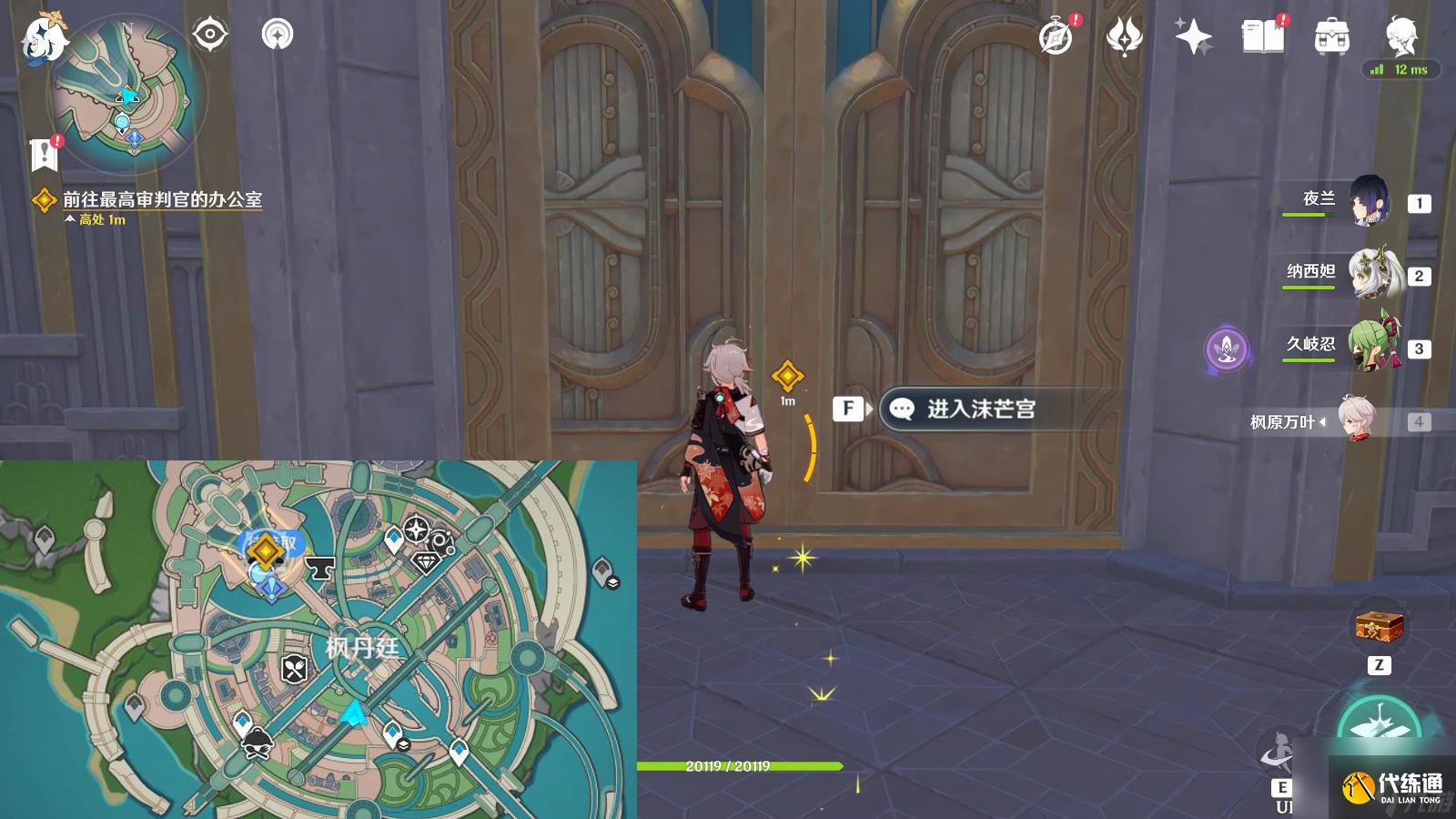 《原神》真相流逝于雨后任務(wù)怎么完成