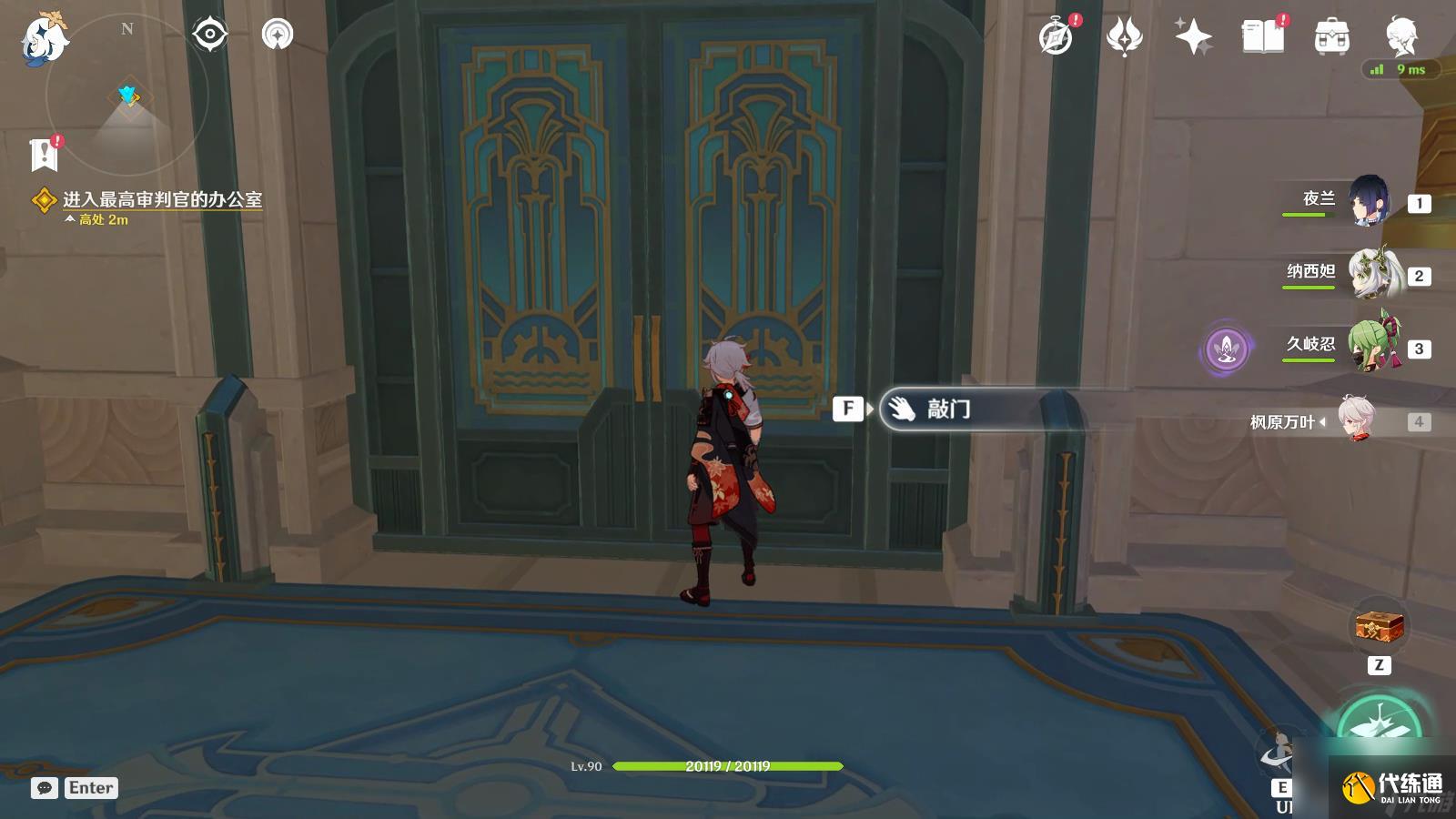 《原神》真相流逝于雨后任務(wù)怎么完成