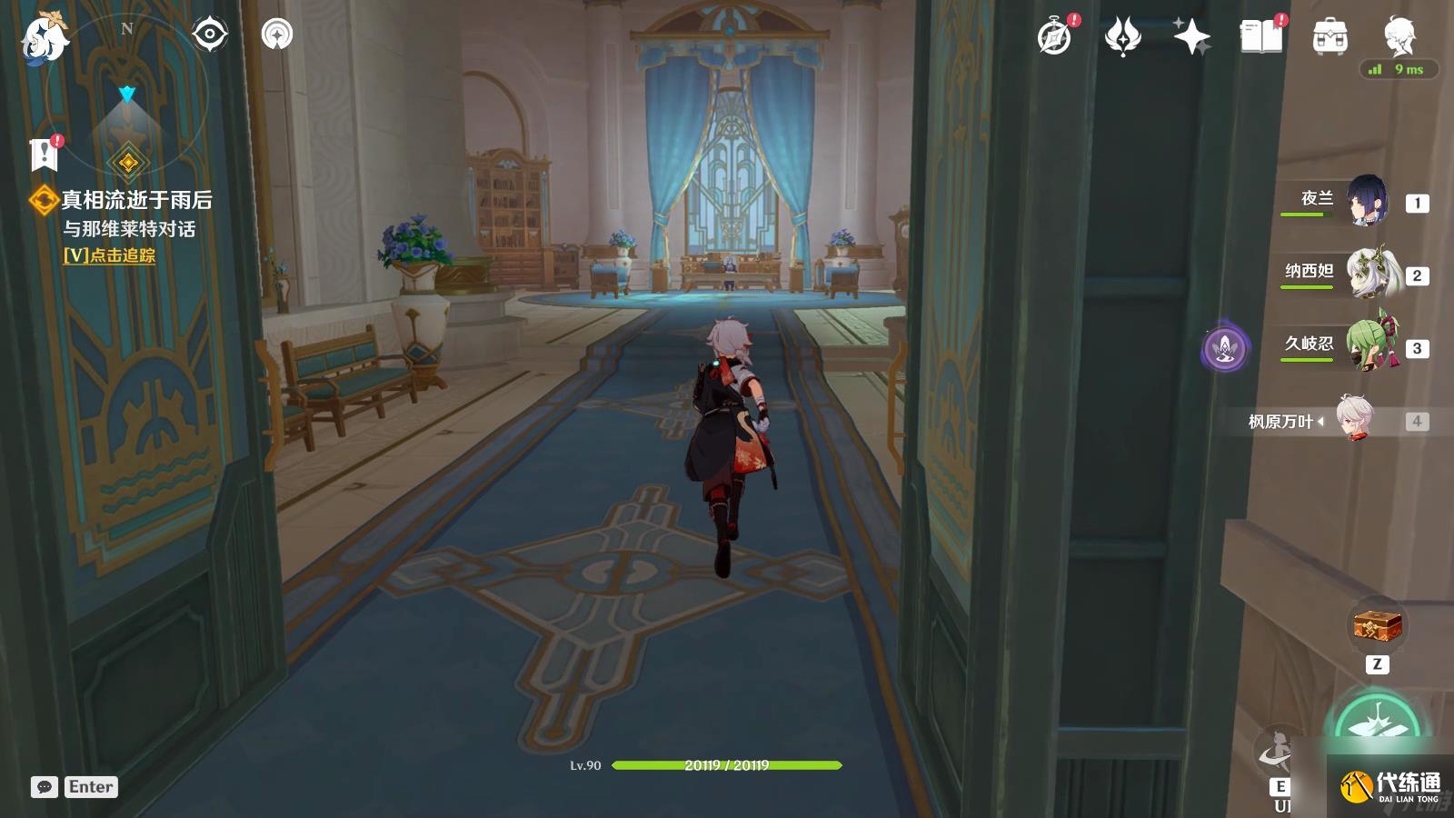 《原神》真相流逝于雨后任務(wù)怎么完成