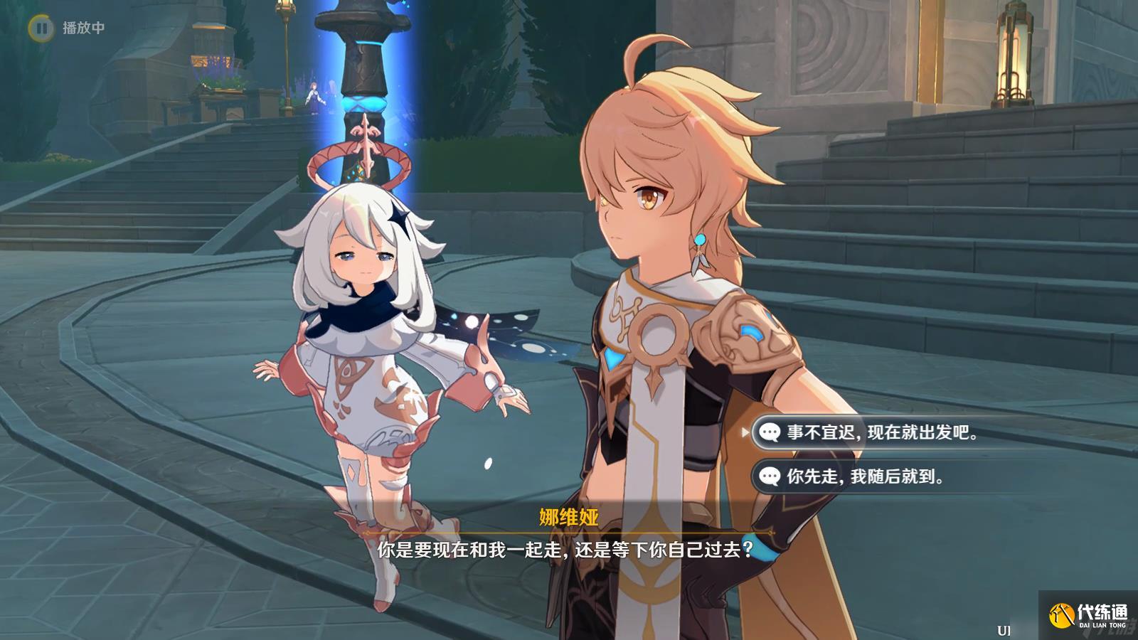 《原神》真相流逝于雨后任務(wù)怎么完成