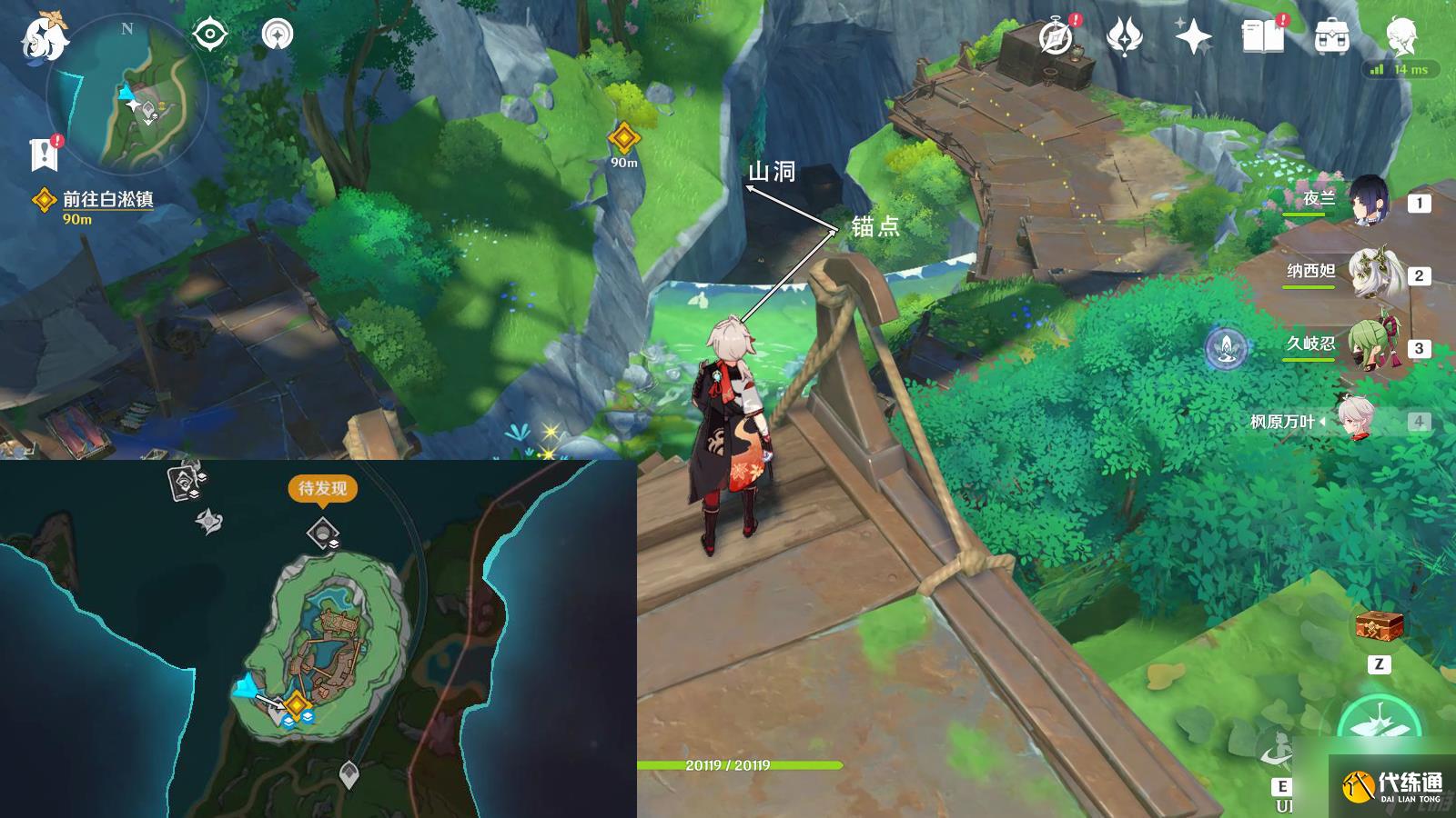 《原神》真相流逝于雨后任務(wù)怎么完成