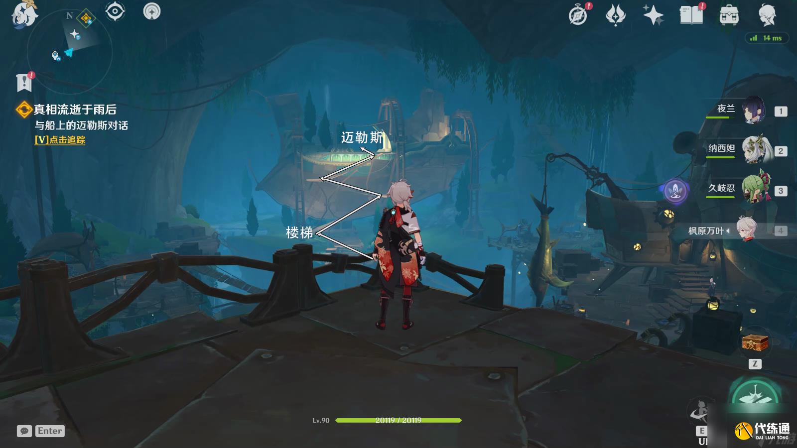 《原神》真相流逝于雨后任務(wù)怎么完成