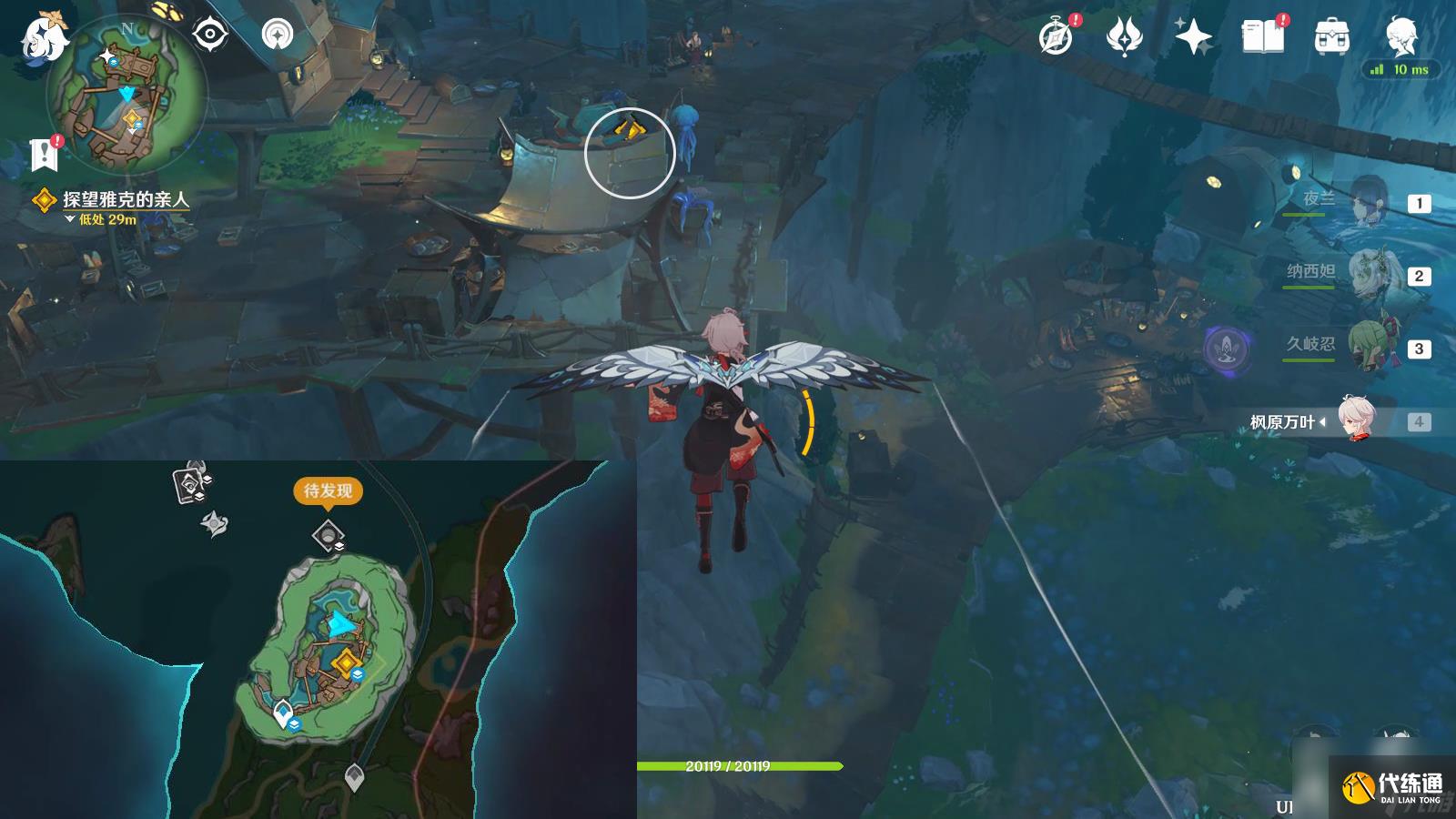 《原神》真相流逝于雨后任務(wù)怎么完成